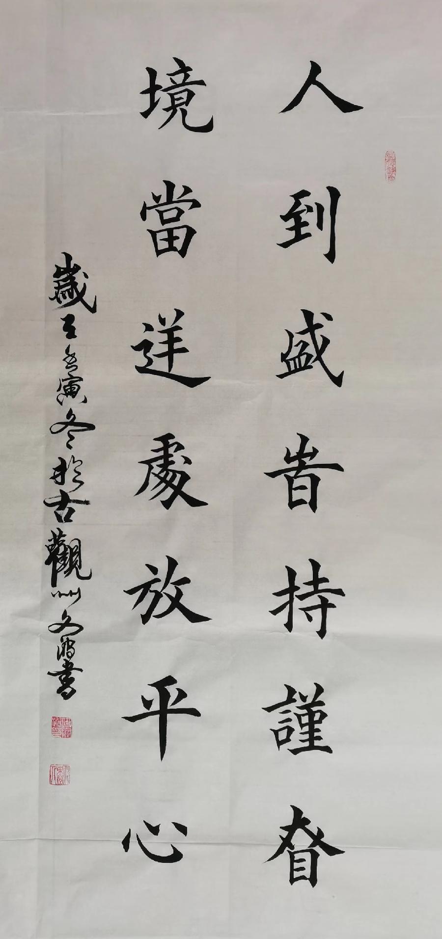 【都市头条向幸福出发编辑部】第666期 曲文波书法网络展(九)(图14)