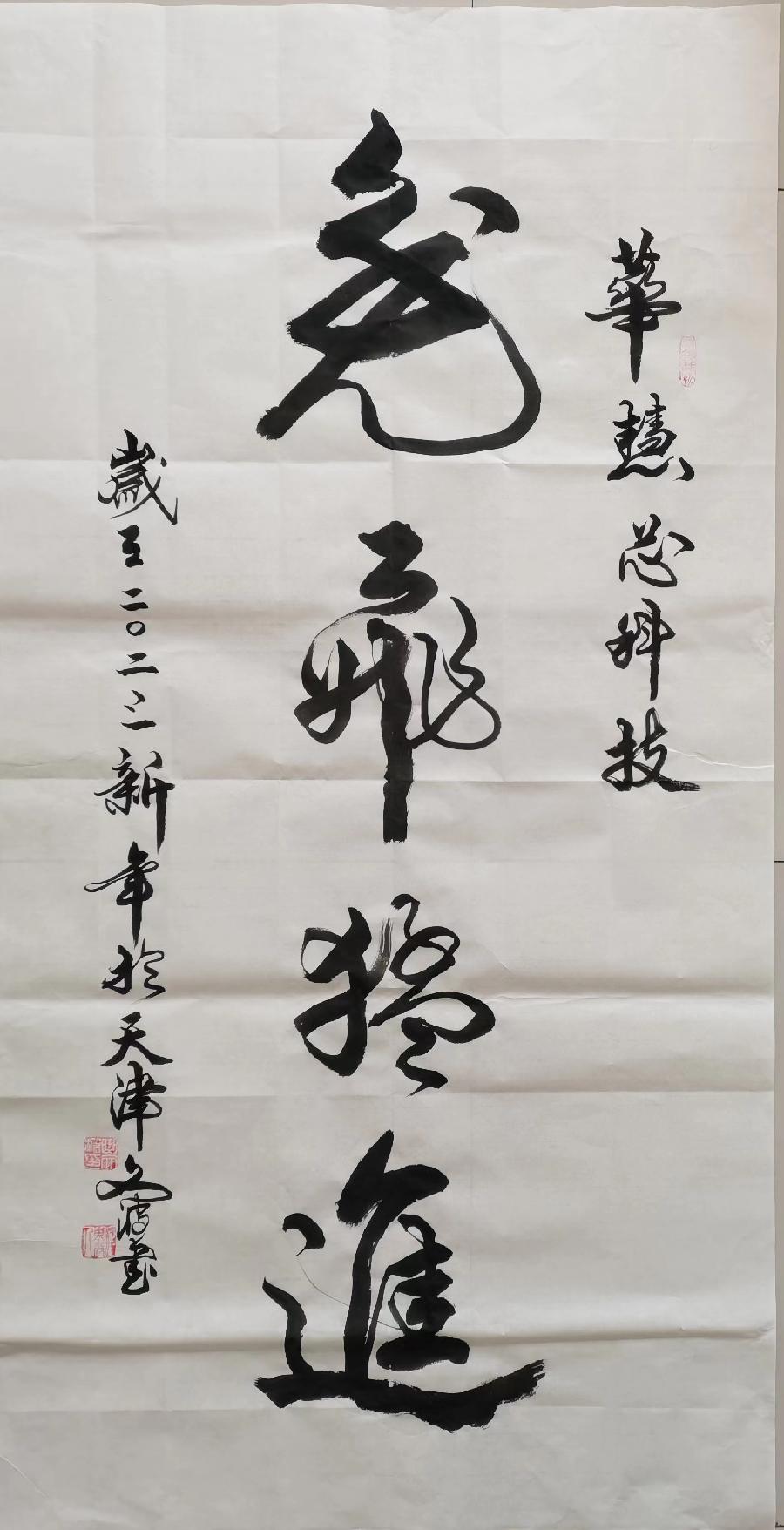 【都市头条向幸福出发编辑部】第666期 曲文波书法网络展(九)(图13)
