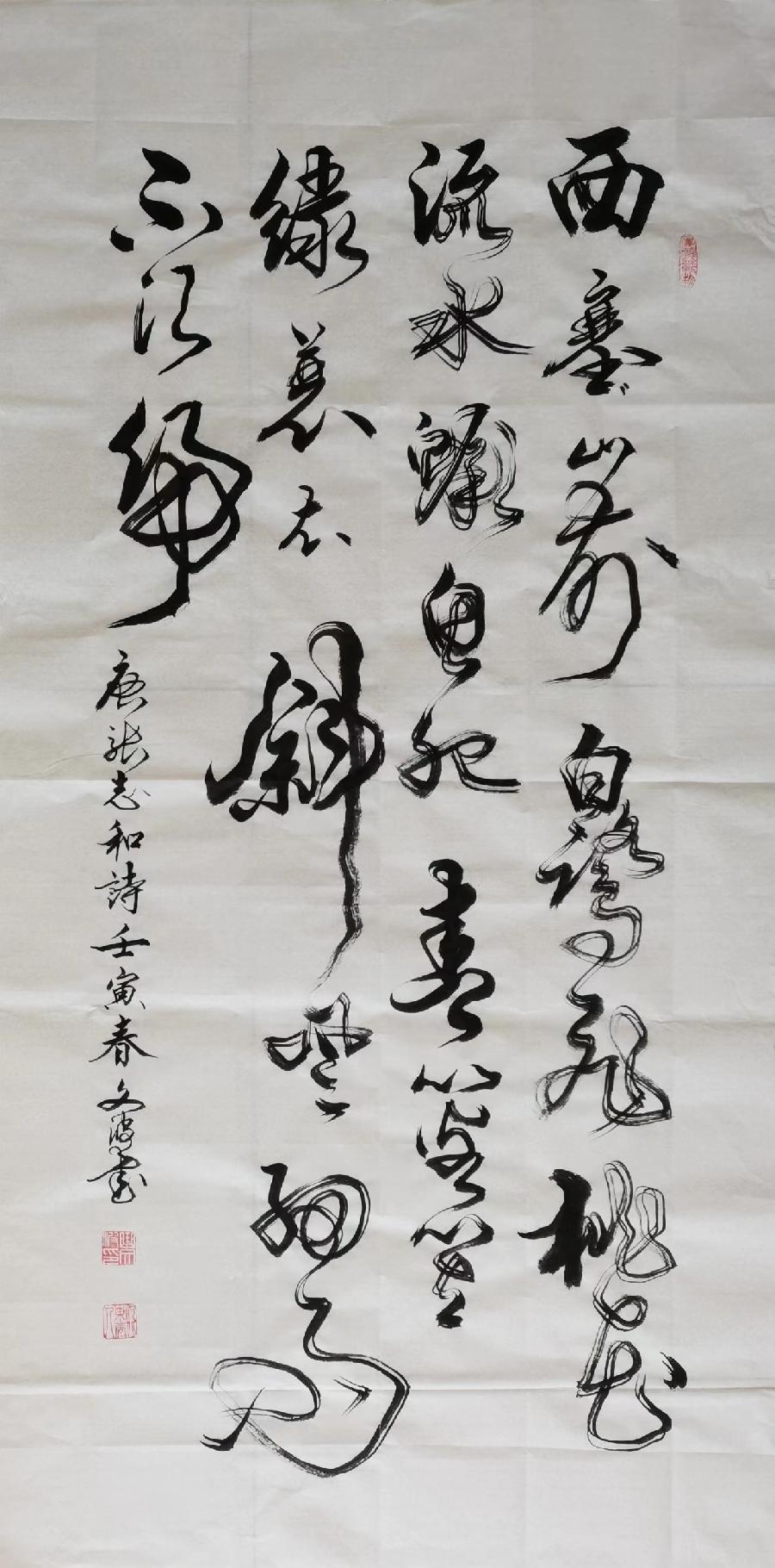 【都市头条向幸福出发编辑部】第667期 曲文波书法网络展(十)(图25)