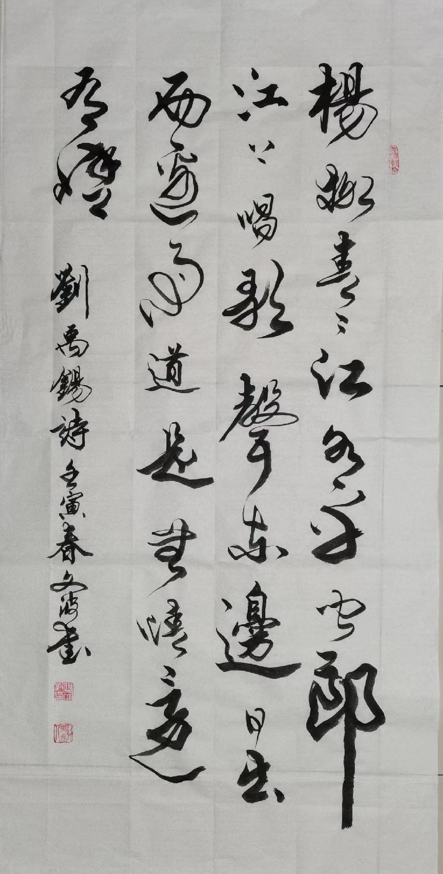【都市头条向幸福出发编辑部】第667期 曲文波书法网络展(十)(图26)