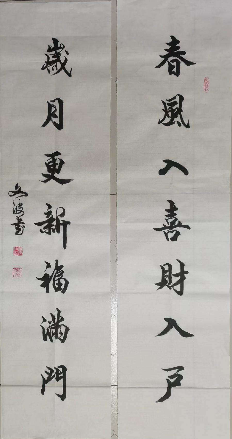 【都市头条向幸福出发编辑部】第667期 曲文波书法网络展(十)(图30)