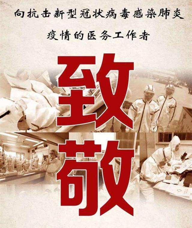 旭洋朗诵【为抗疫拼命的华夏儿女】作者/王胜利