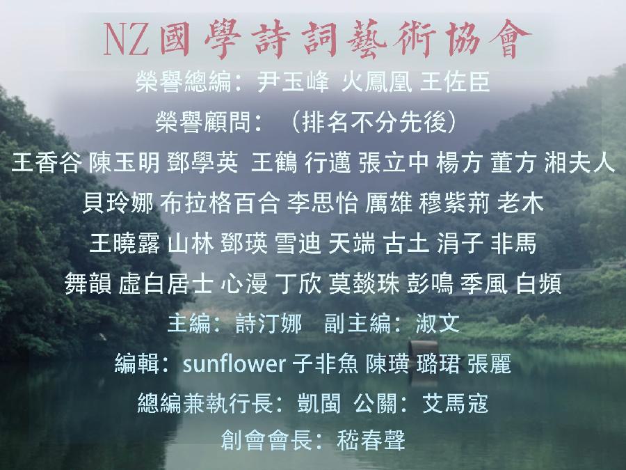 《全球詩人兿術家月刊》12月(图19)