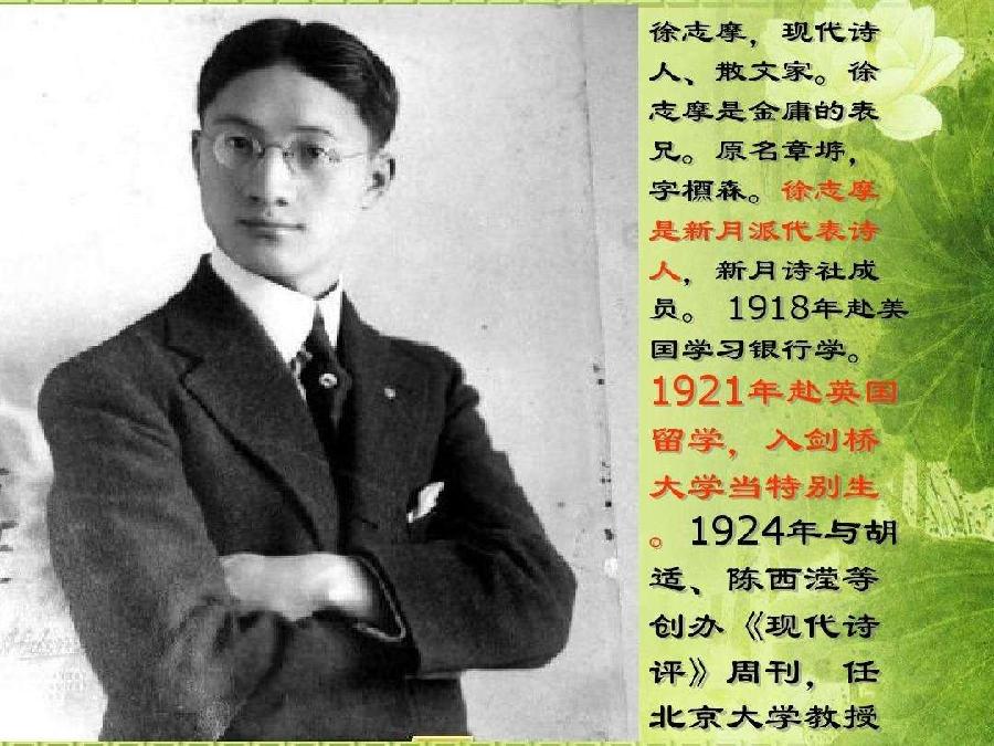 安言朗诵【再别康桥】作者/徐志摩（图5）