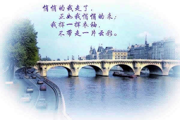 安言朗诵【再别康桥】作者/徐志摩（图2）