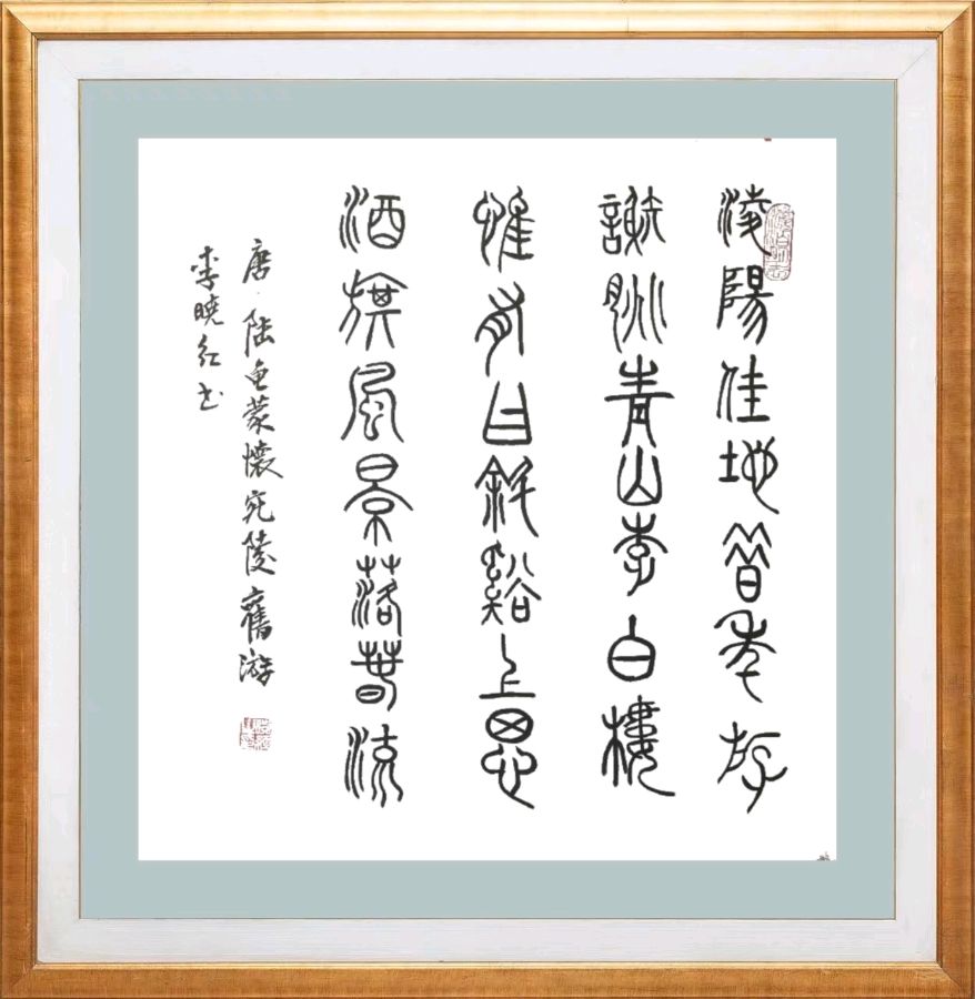 第八十六期 柳韵诗社每日古诗诵读(99)(图3)