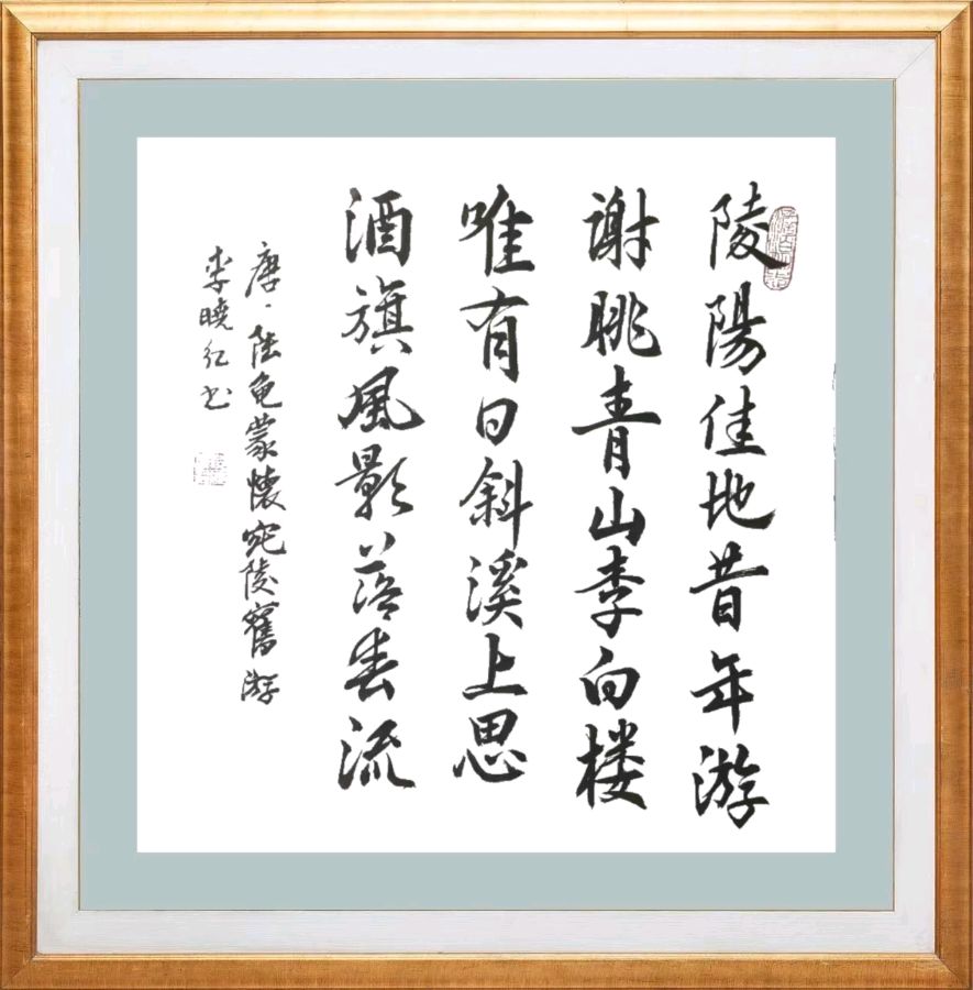 第八十六期 柳韵诗社每日古诗诵读(99)(图9)