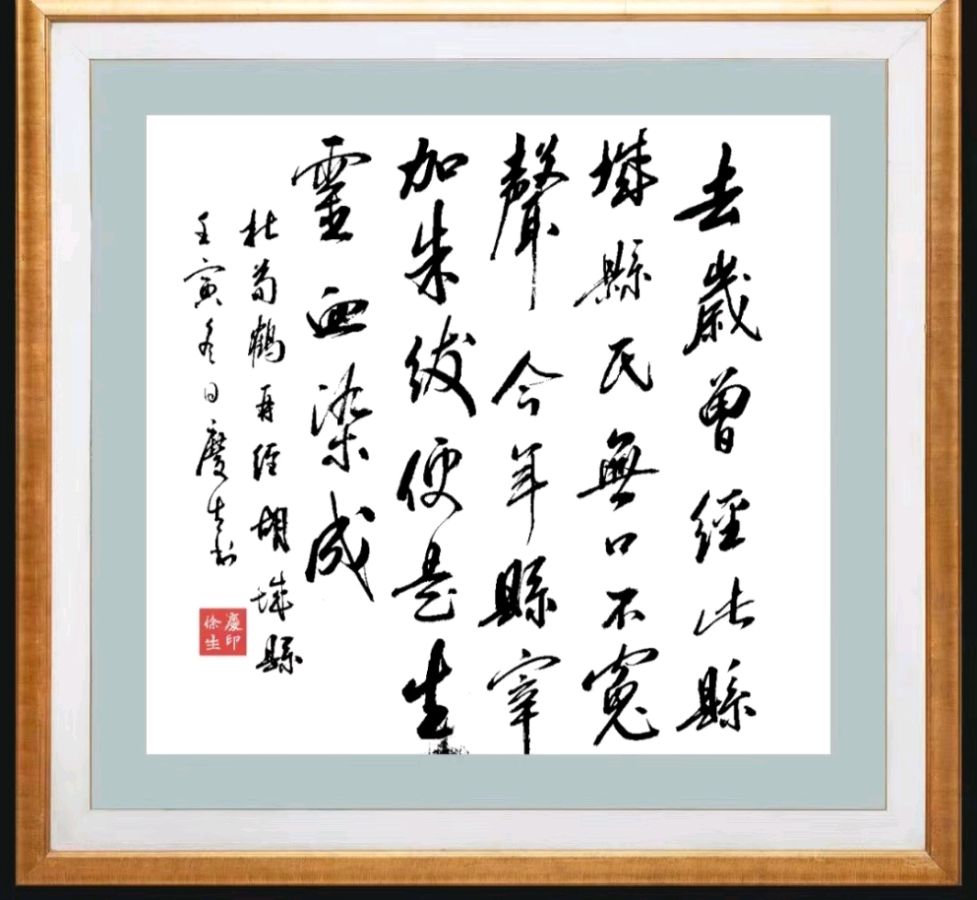 第八十七期 柳韵诗社每日古诗诵读(100)(图2)