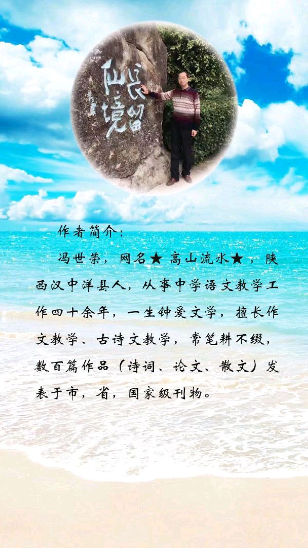 中华诗艺社黑龙江分社推介/冯世荣:七律•故乡行(外二首)（图4）