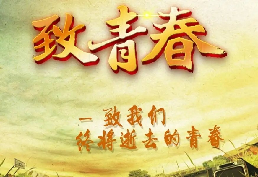 冷月诗歌《逝去的青春》主播：傲雪红梅 编辑：小鱼儿 【北疆头条】（第369期）（图2）