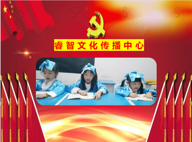 湖北孝感应城睿智文化学堂2022年国学冬令营招生公告!