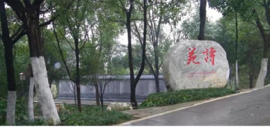 《送瘟神》（外一首）作者：陈绍清（图2）