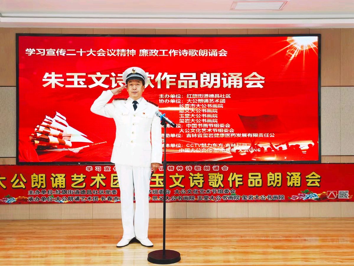 吉林儒商2022年年末原创诗词朗诵会(之二)（图11）