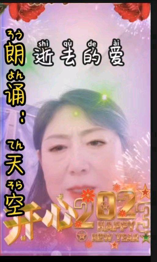 吉林儒商2022年年末原创诗词朗诵会(之二)（图9）