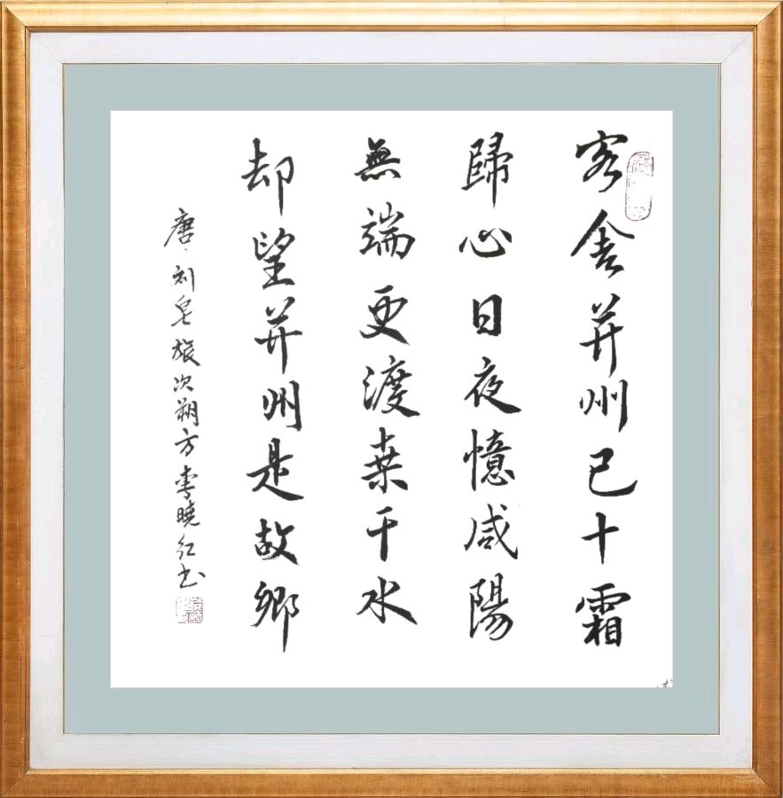 第八十八期 柳韵诗社每日古诗诵读(101)(图9)