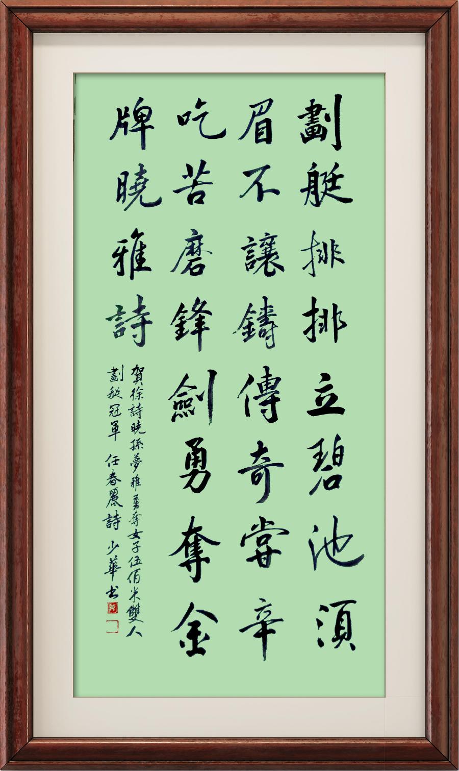 星火诗社九十九期个人专辑《文艺总监一任春丽》(图41)