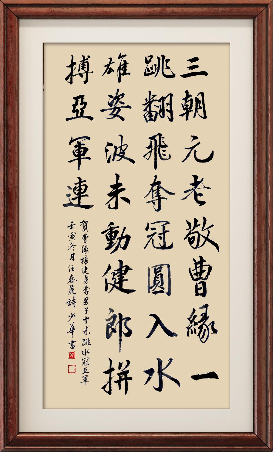 星火诗社九十九期个人专辑《文艺总监一任春丽》(图42)