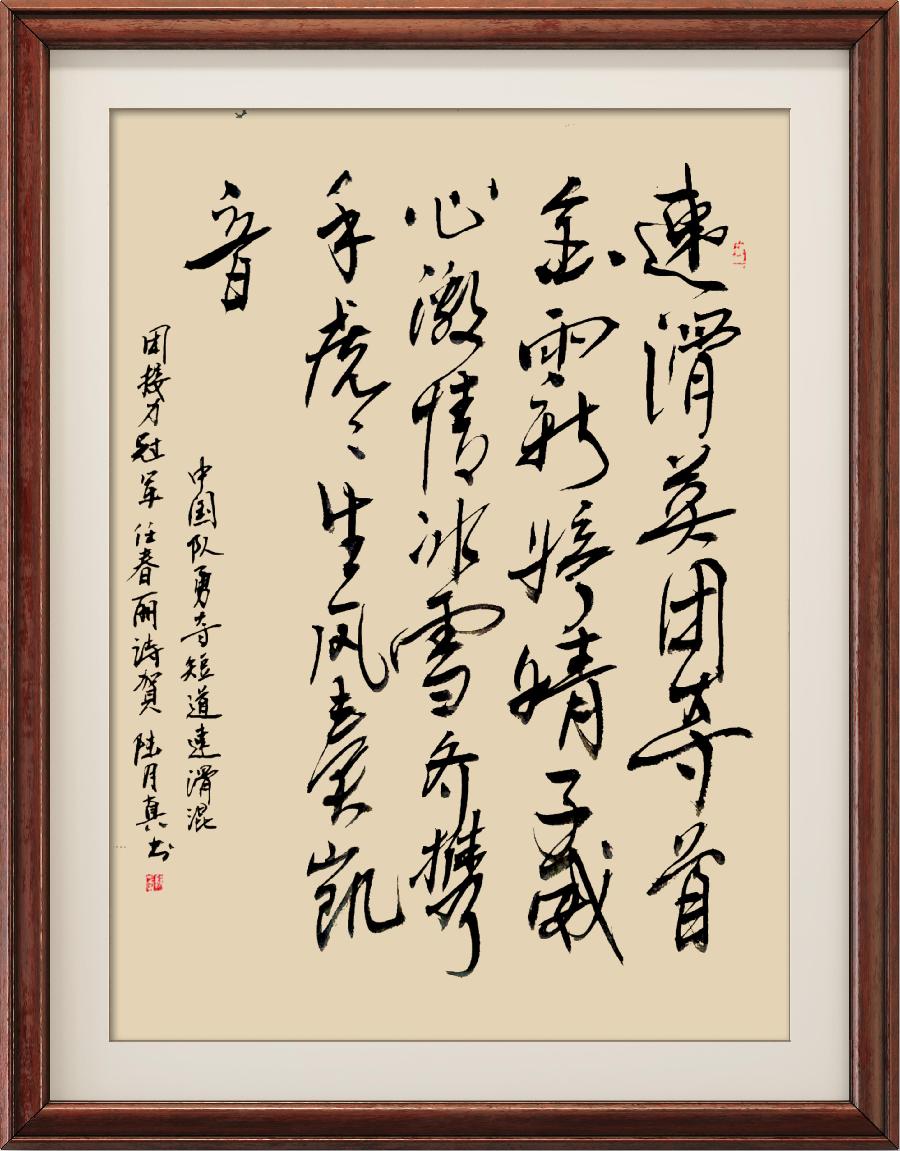 星火诗社九十九期个人专辑《文艺总监一任春丽》(图50)