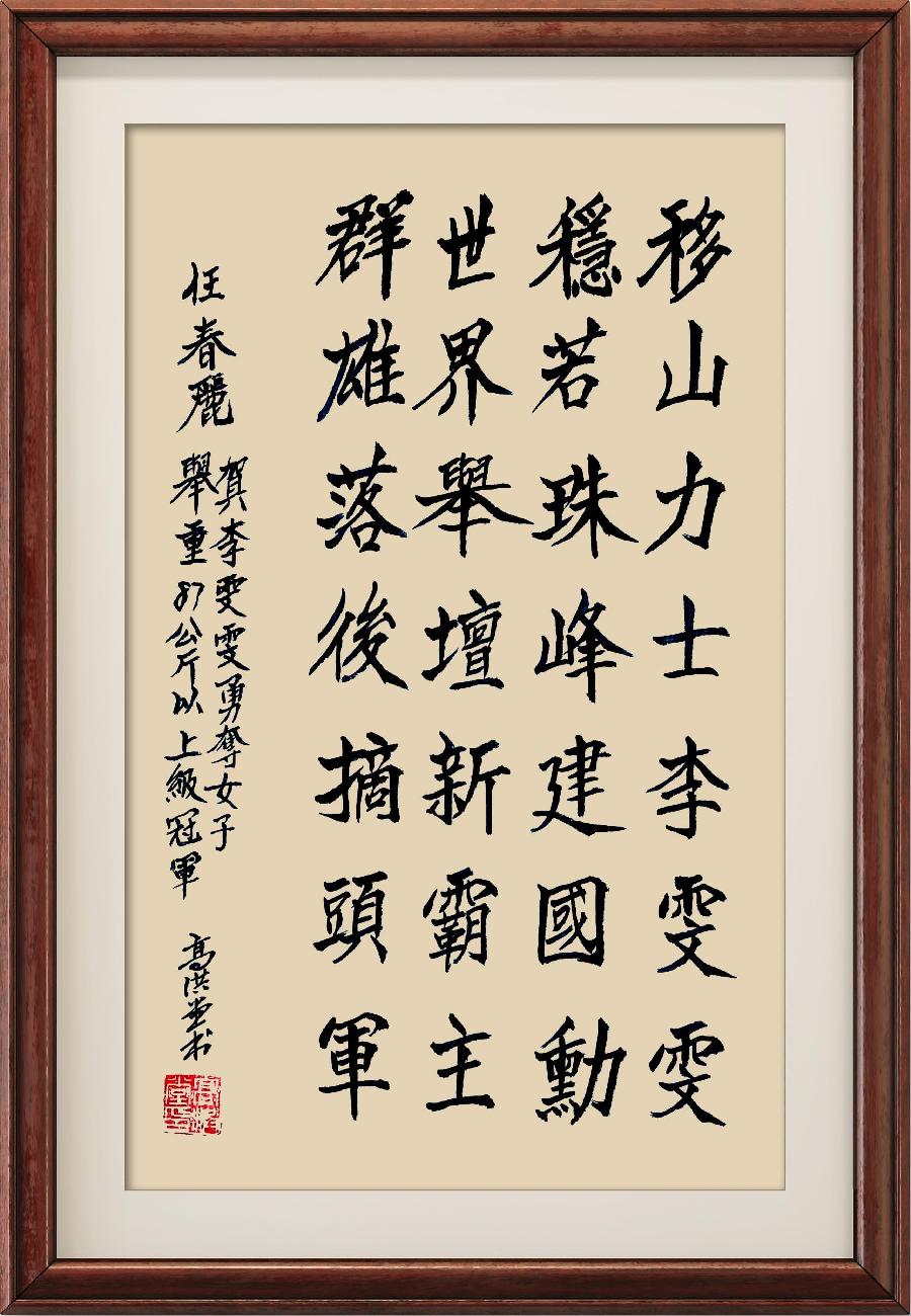 星火诗社九十九期个人专辑《文艺总监一任春丽》(图33)