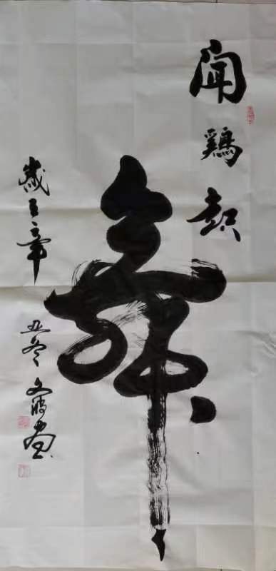 【都市头条向幸福出发编辑部】第667期 曲文波书法网络展(十)(图20)