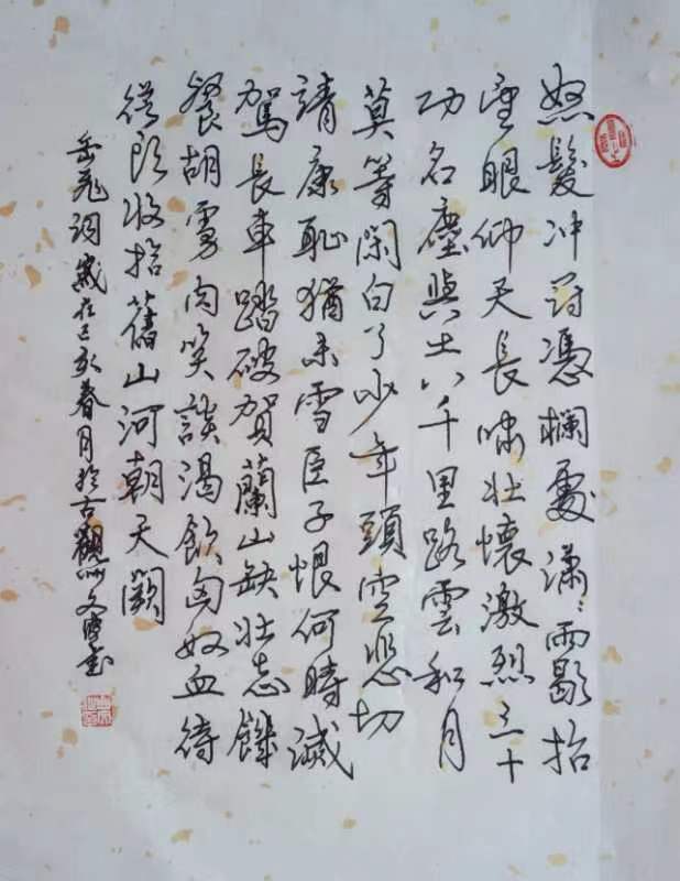 【都市头条向幸福出发编辑部】第667期 曲文波书法网络展(十)(图12)