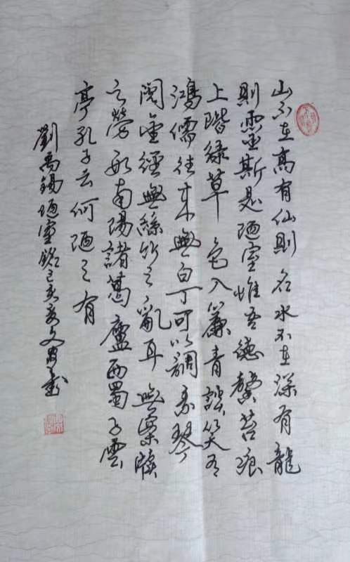 【都市头条向幸福出发编辑部】第667期 曲文波书法网络展(十)(图11)