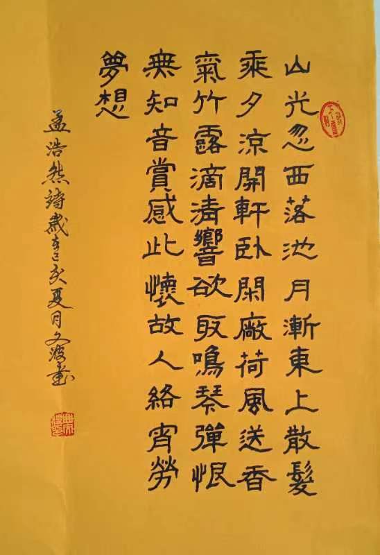 【都市头条向幸福出发编辑部】第667期 曲文波书法网络展(十)(图13)