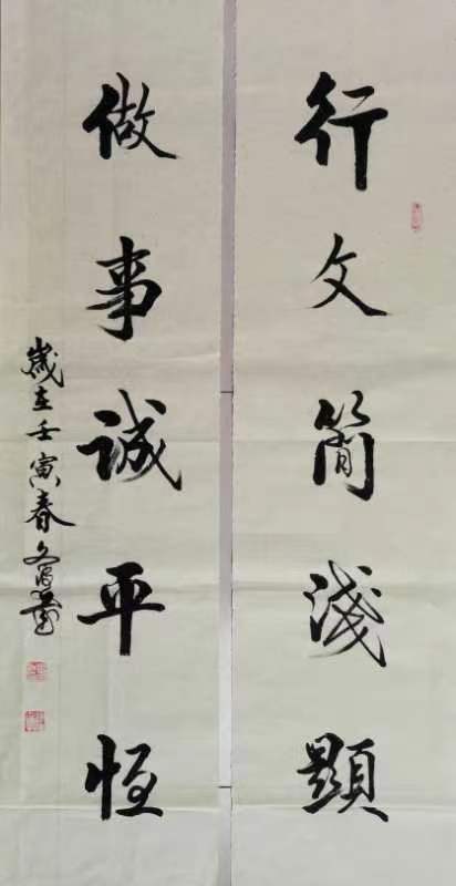 【都市头条向幸福出发编辑部】第667期 曲文波书法网络展(十)(图14)