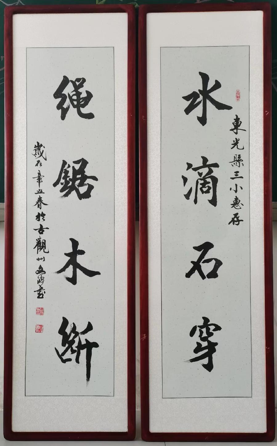 【都市头条向幸福出发编辑部】第667期 曲文波书法网络展(十)(图16)