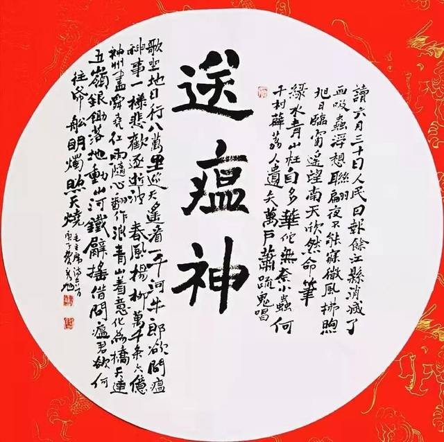 黎琴朗诵【七律*送瘟神】（二首）毛泽东（图3）