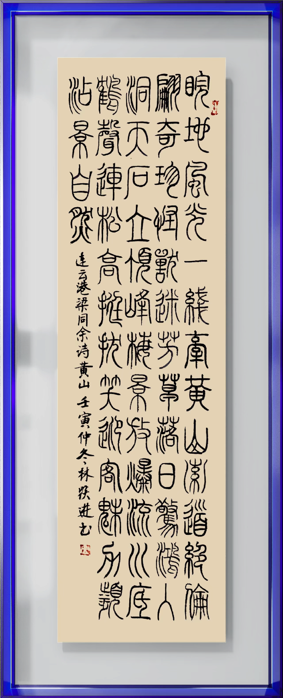 星火诗社一百期梁同余个人专辑《百景生辉,百诗添彩》(图48)