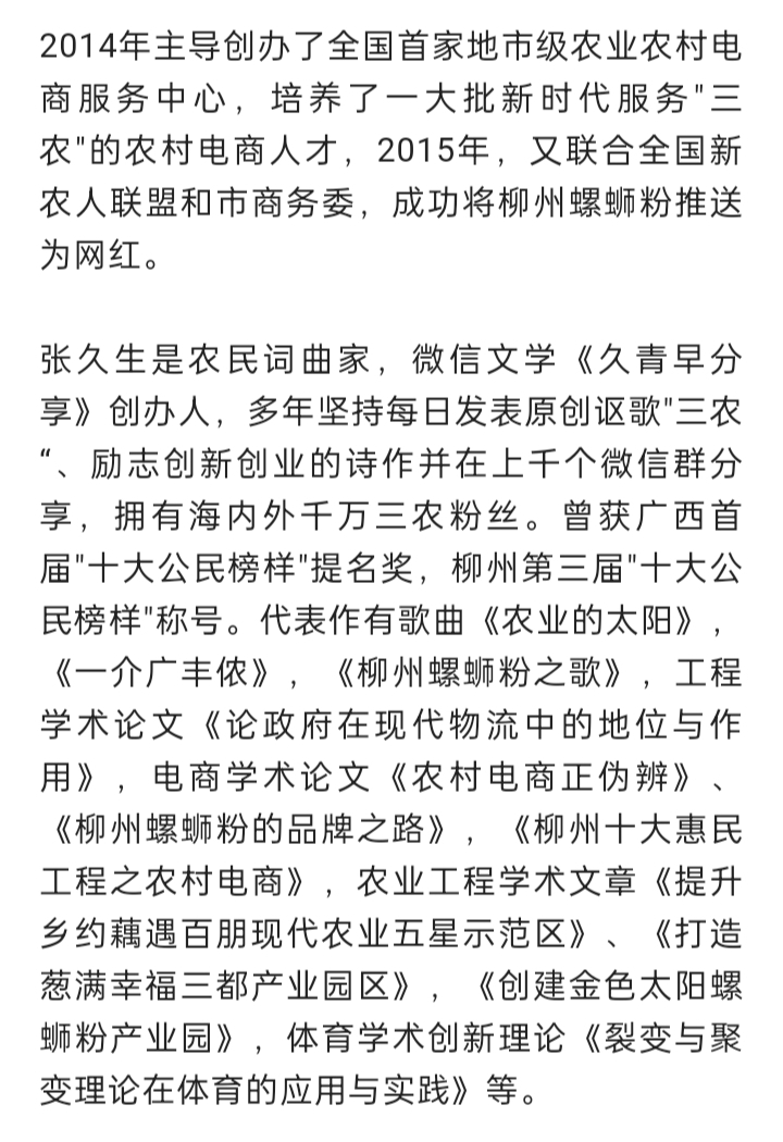 [北京头条]品赏名家张久生老师的佳作：《大雪农诗》「飘舞的剑」（9077辑）（图5）