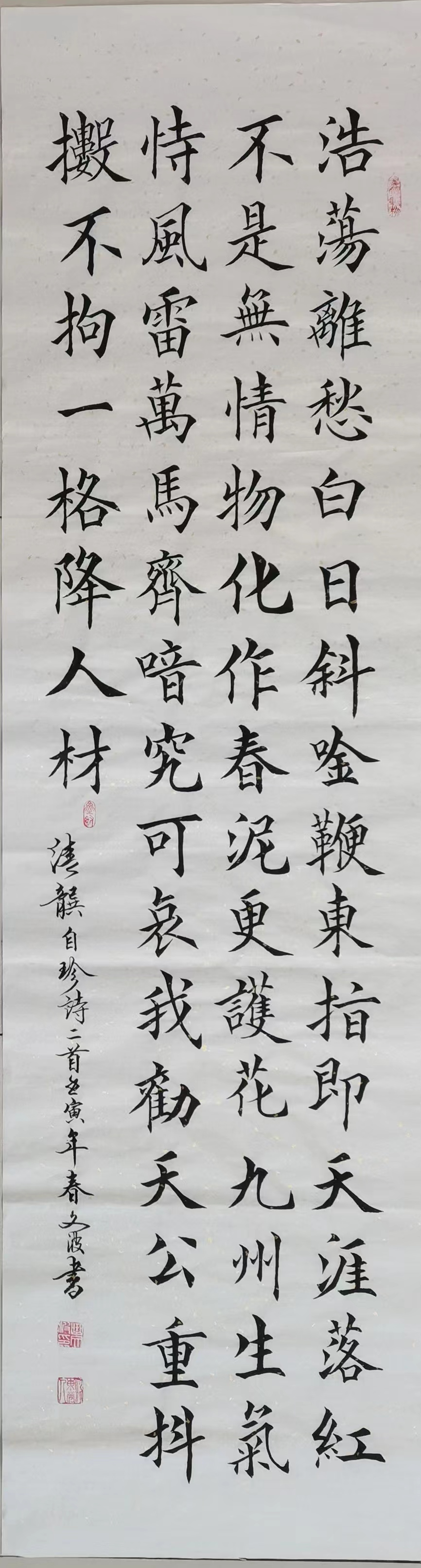 【都市头条向幸福出发编辑部】第677期 曲文波先生书法网络展(十一)(图2)