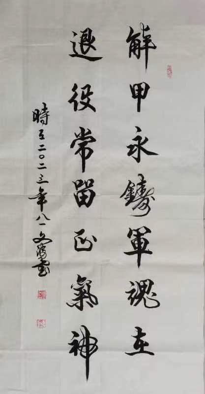 【都市头条向幸福出发编辑部】第677期 曲文波先生书法网络展(十一)(图3)