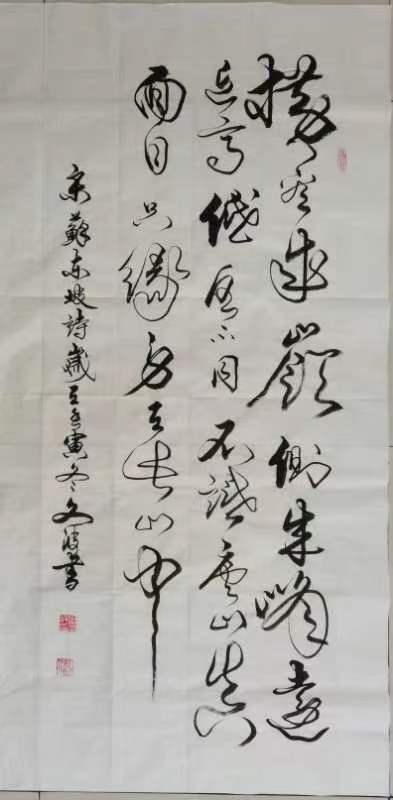 【都市头条向幸福出发编辑部】第677期 曲文波先生书法网络展(十一)(图5)