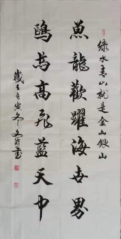 【都市头条向幸福出发编辑部】第677期 曲文波先生书法网络展(十一)(图4)
