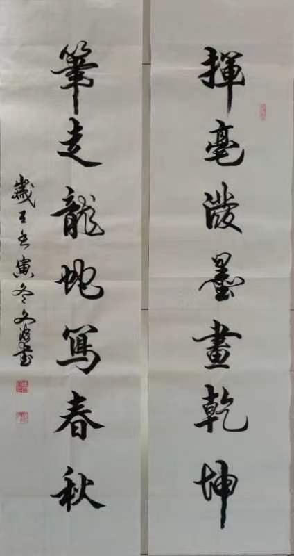 【都市头条向幸福出发编辑部】第677期 曲文波先生书法网络展(十一)(图8)