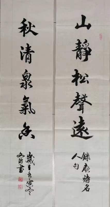 【都市头条向幸福出发编辑部】第677期 曲文波先生书法网络展(十一)(图13)