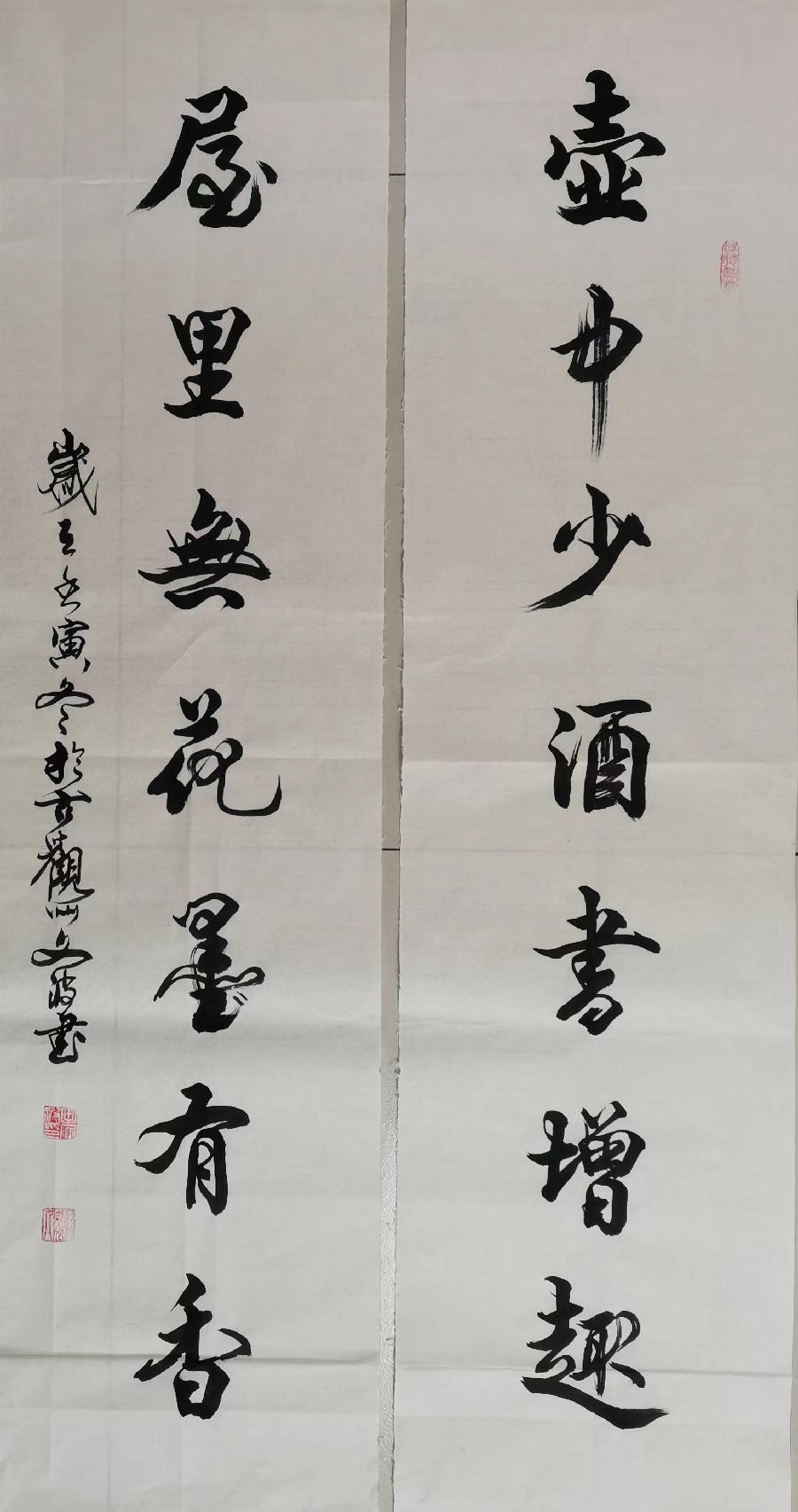 【都市头条向幸福出发编辑部】第677期 曲文波先生书法网络展(十一)(图10)