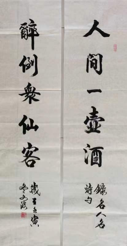 【都市头条向幸福出发编辑部】第677期 曲文波先生书法网络展(十一)(图16)