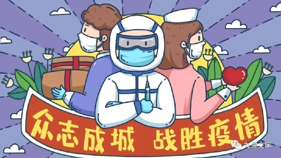 《九江文学社：北京头条》尹连荣老师佳作欣赏（图3）