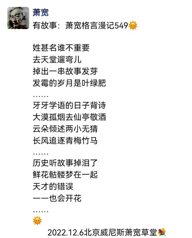 艺术家萧宽格言漫记(541——563)【雅诗总会】（图42）