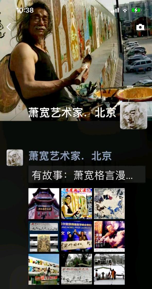 艺术家萧宽格言漫记(541——563)【雅诗总会】（图43）