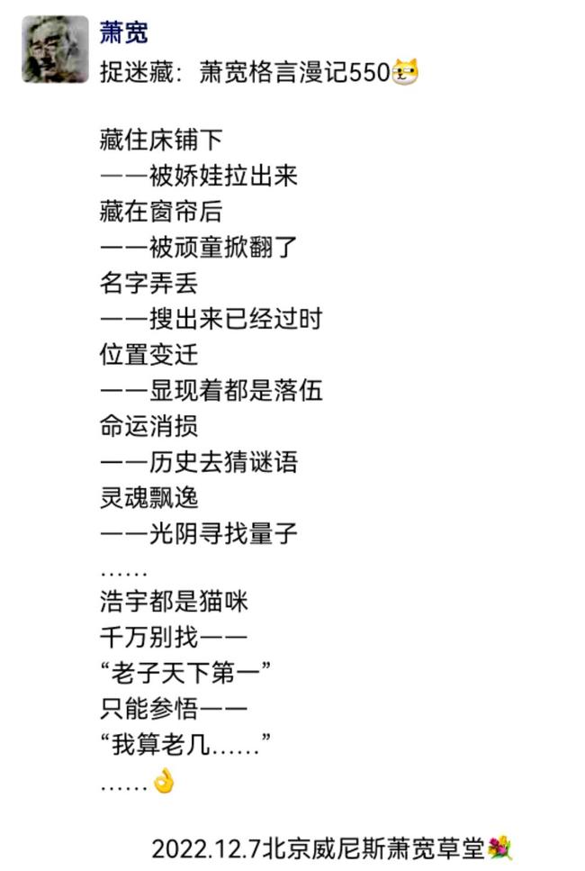 艺术家萧宽格言漫记(541——563)【雅诗总会】（图37）