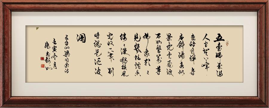 星火诗社一百期梁同余个人专辑《百景生辉,百诗添彩》(图65)