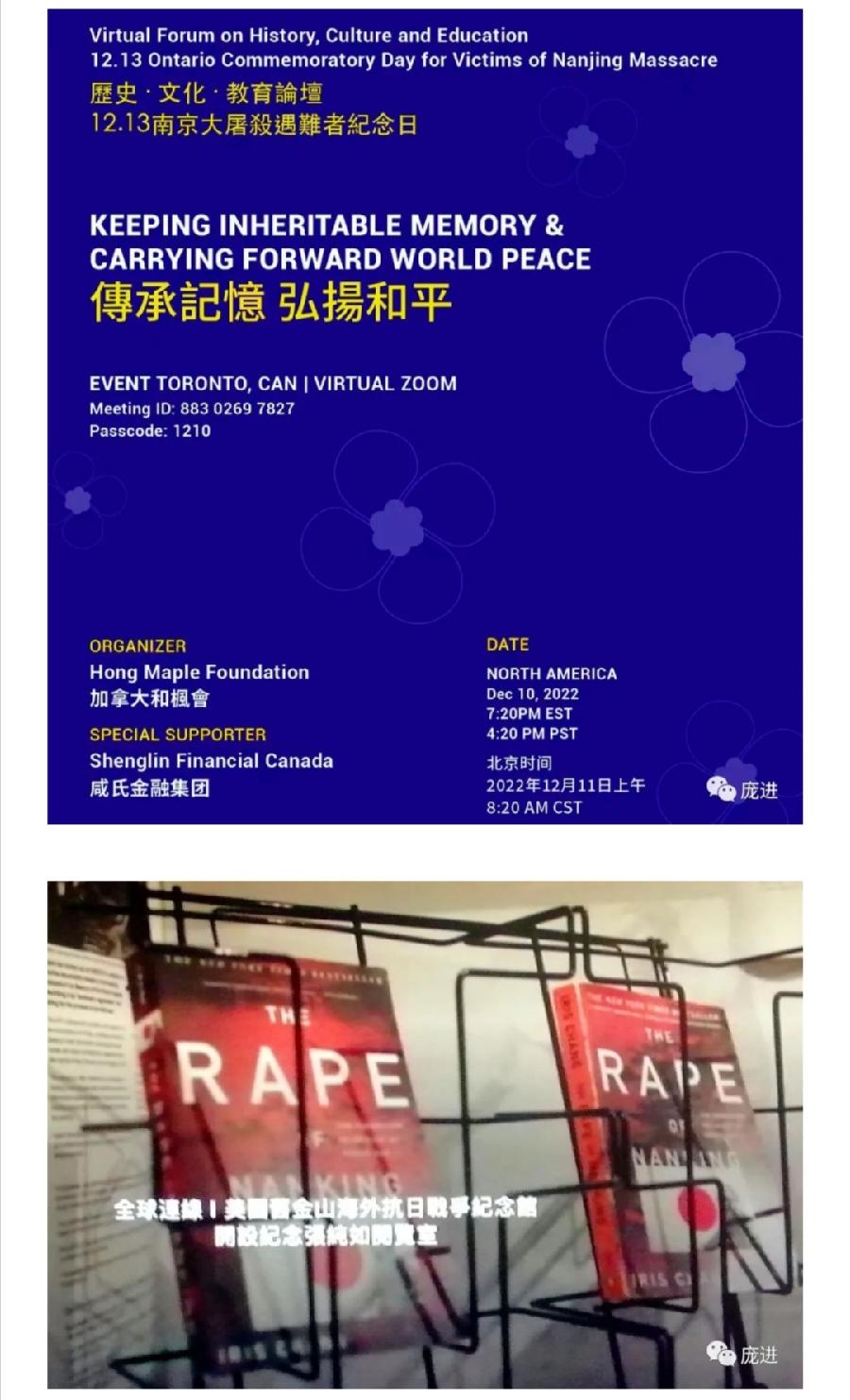 屏声墨语祭英魂（庞进）