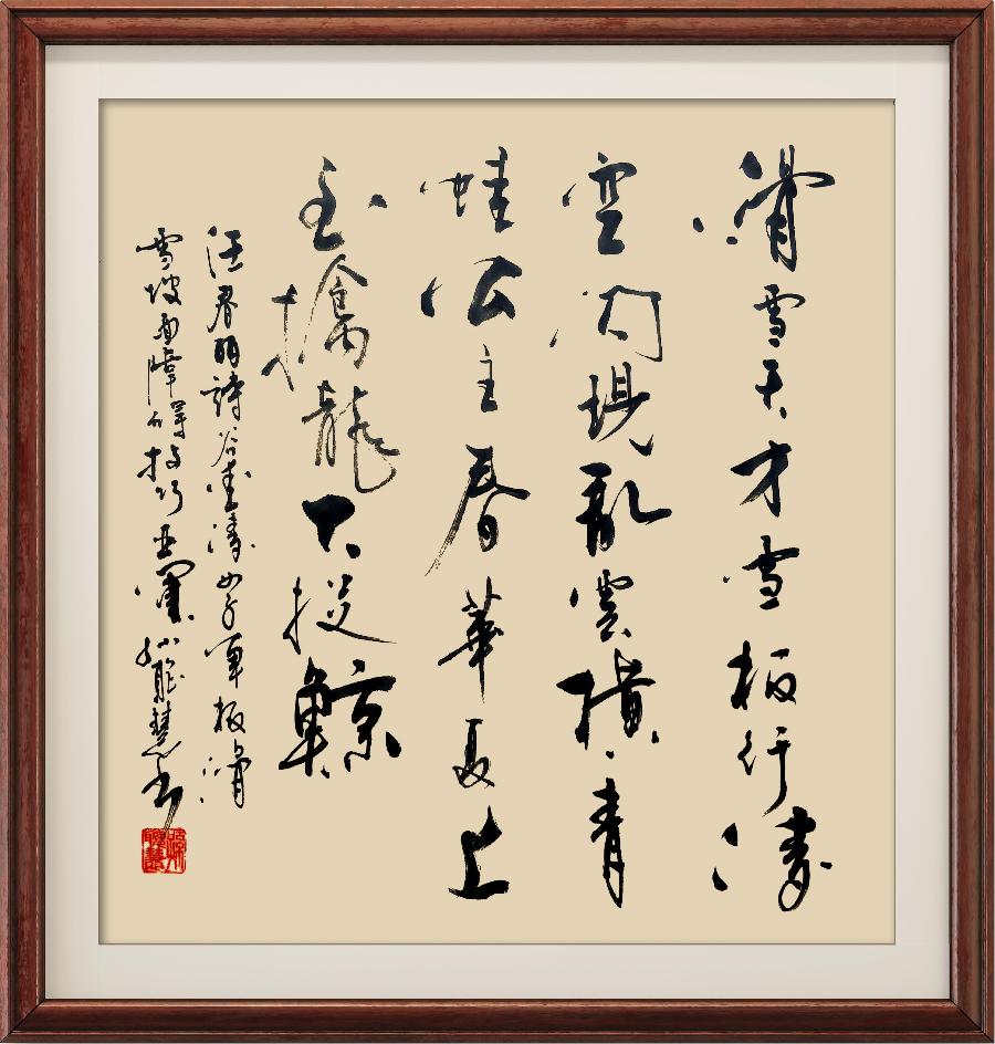 星火诗社九十九期个人专辑《文艺总监一任春丽》(图60)