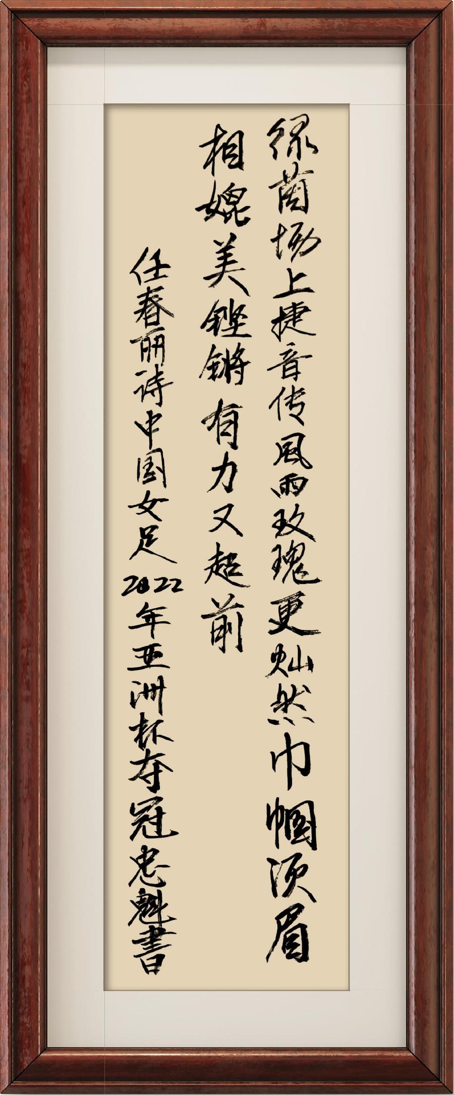 星火诗社九十九期个人专辑《文艺总监一任春丽》(图67)