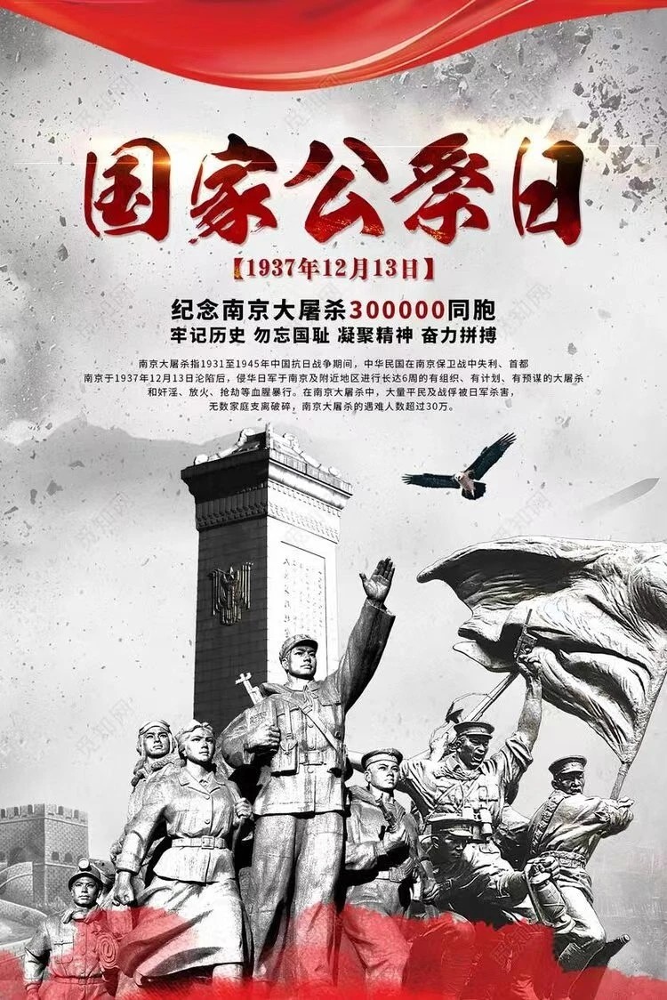 福生朗诵【今天,国家祭奠】作者/任学路(图3)