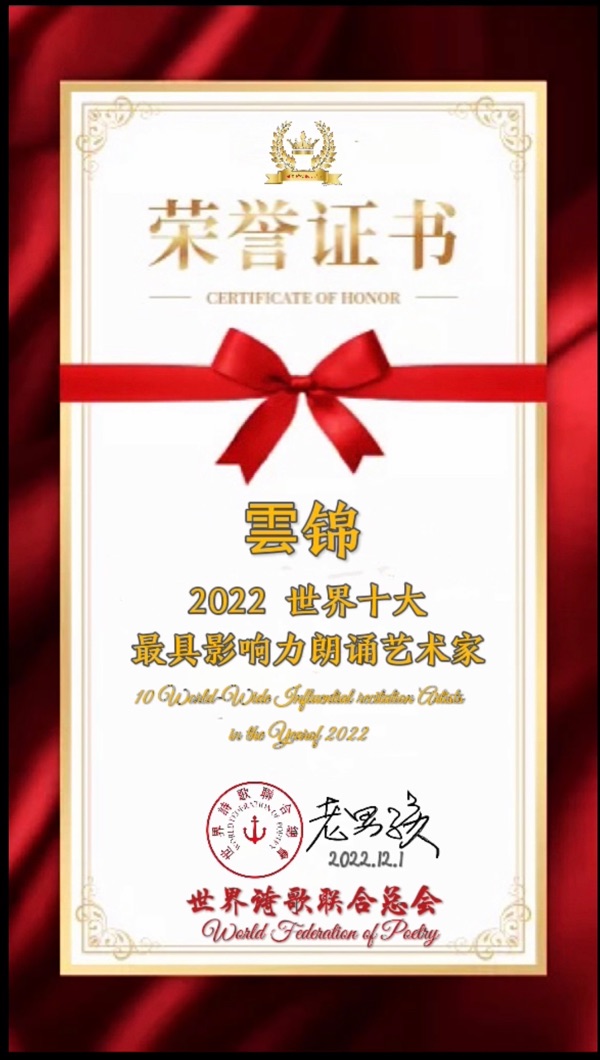 《没有冬装的稻草人》文：老男孩/诵：雲锦（美国）【世界诗歌研究院】世界诗人名人展（9468）（图7）